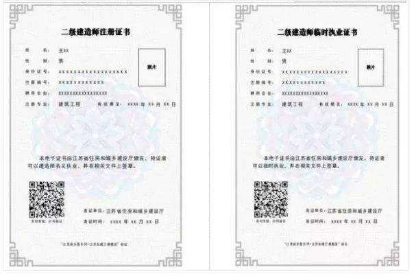 二級(jí)建造師需要注冊(cè)嗎2022非師范類(lèi)不允許教師  第2張