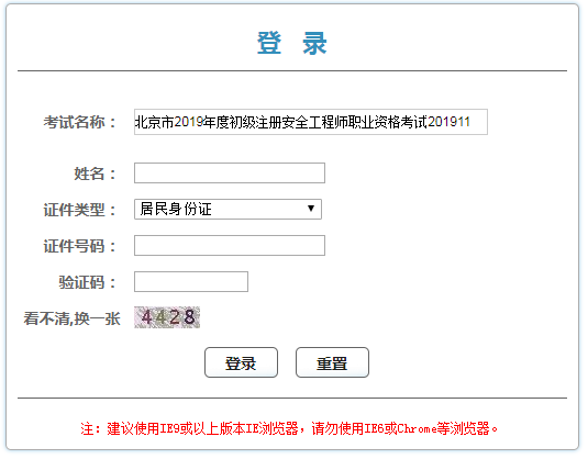 2014安全工程師成績,初級安全工程師成績查詢時(shí)間  第1張