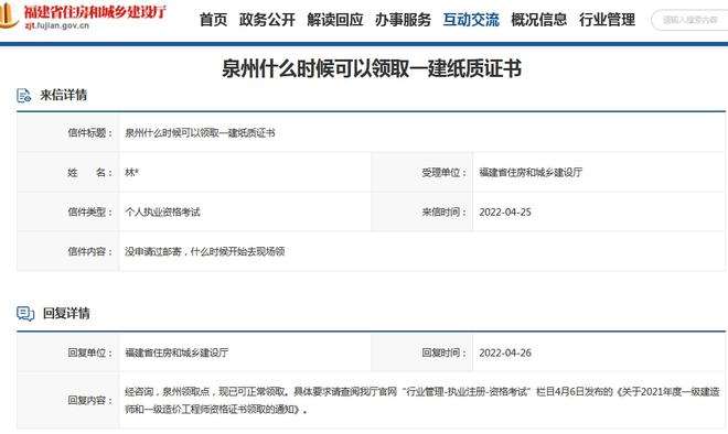 泉州一級(jí)建造師泉州一級(jí)達(dá)標(biāo)高中排名  第1張