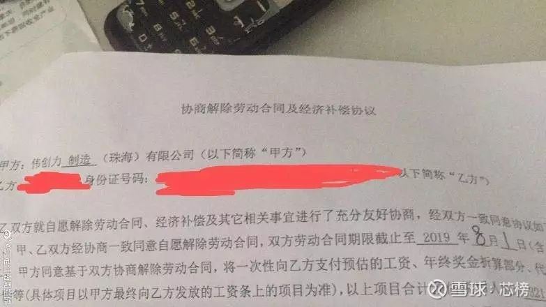 珠海斗門偉創力最新消息偉創力工程師工資結構  第1張