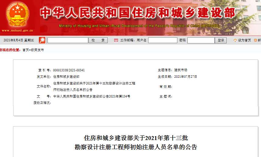 注冊巖土工程師與結構師哪個難一級結構工程師和巖土工程師哪個難  第1張