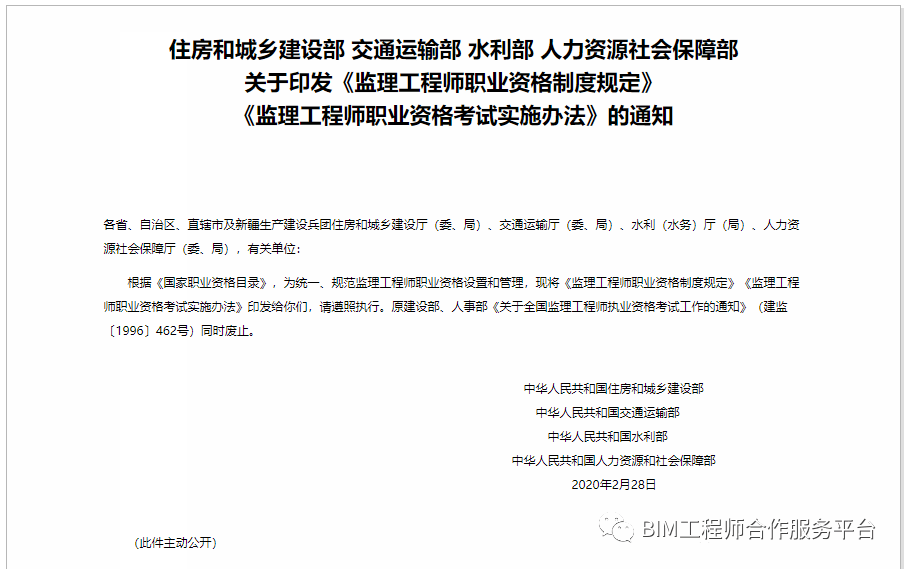 土建專業監理工程師難考嗎土建專業監理工程師崗位職責 第2張 土建專業監理工程師難考嗎土建專業監理工程師崗位職責 第2張