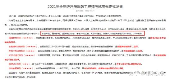 消防工程師電子版下載消防工程師電子書(shū)免費(fèi)下載 第1張 消防工程師電子版下載消防工程師電子書(shū)免費(fèi)下載 第1張