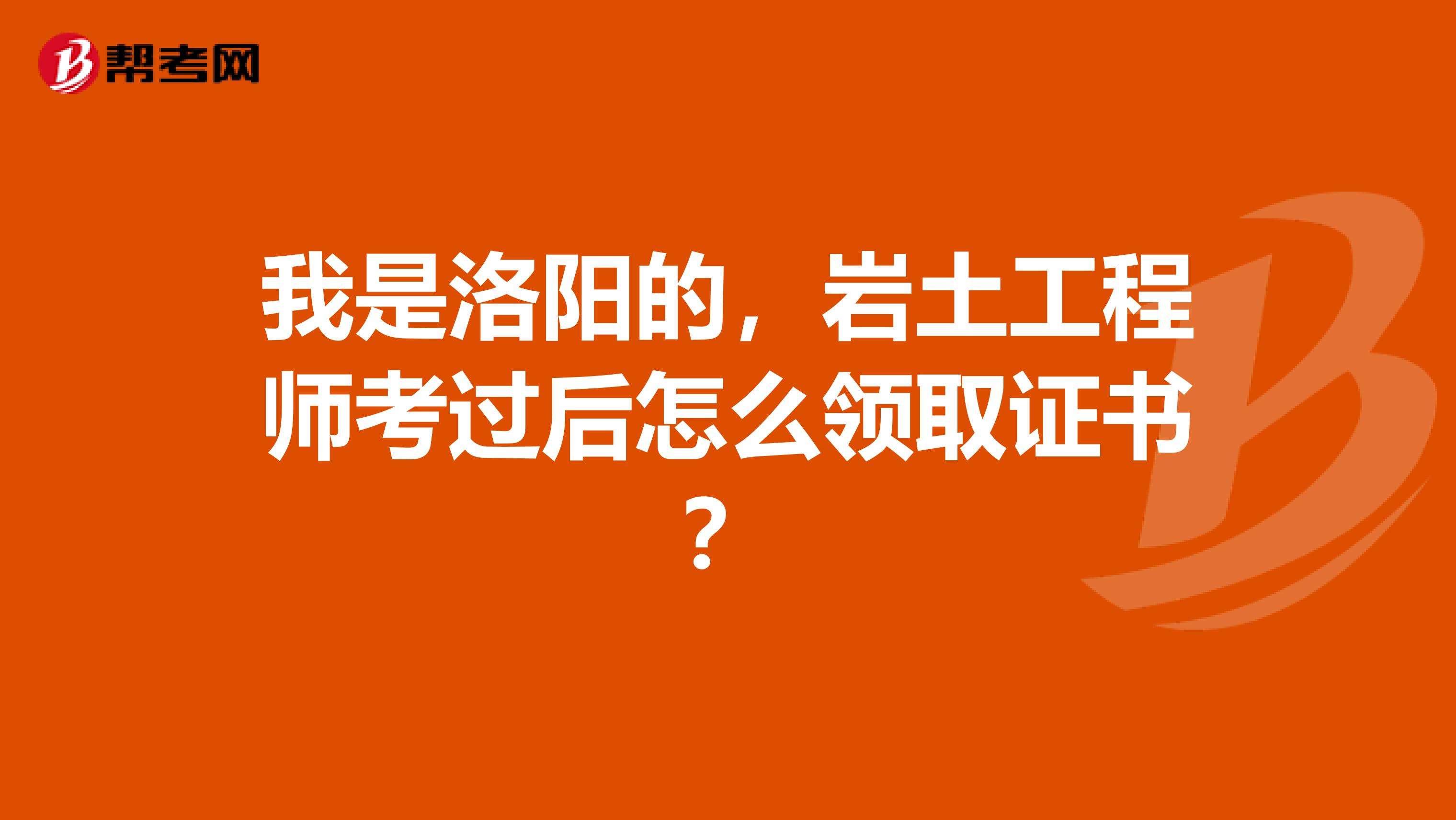關于巖土工程師可以用到幾歲的信息 第2張 關于巖土工程師可以用到幾歲的信息 第2張