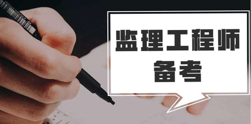 2022年北京監理工程師報名時間的簡單介紹 第1張 2022年北京監理工程師報名時間的簡單介紹 第1張