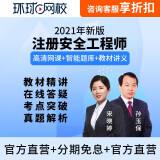 湖南省注冊安全工程師的簡單介紹 第1張 湖南省注冊安全工程師的簡單介紹 第1張