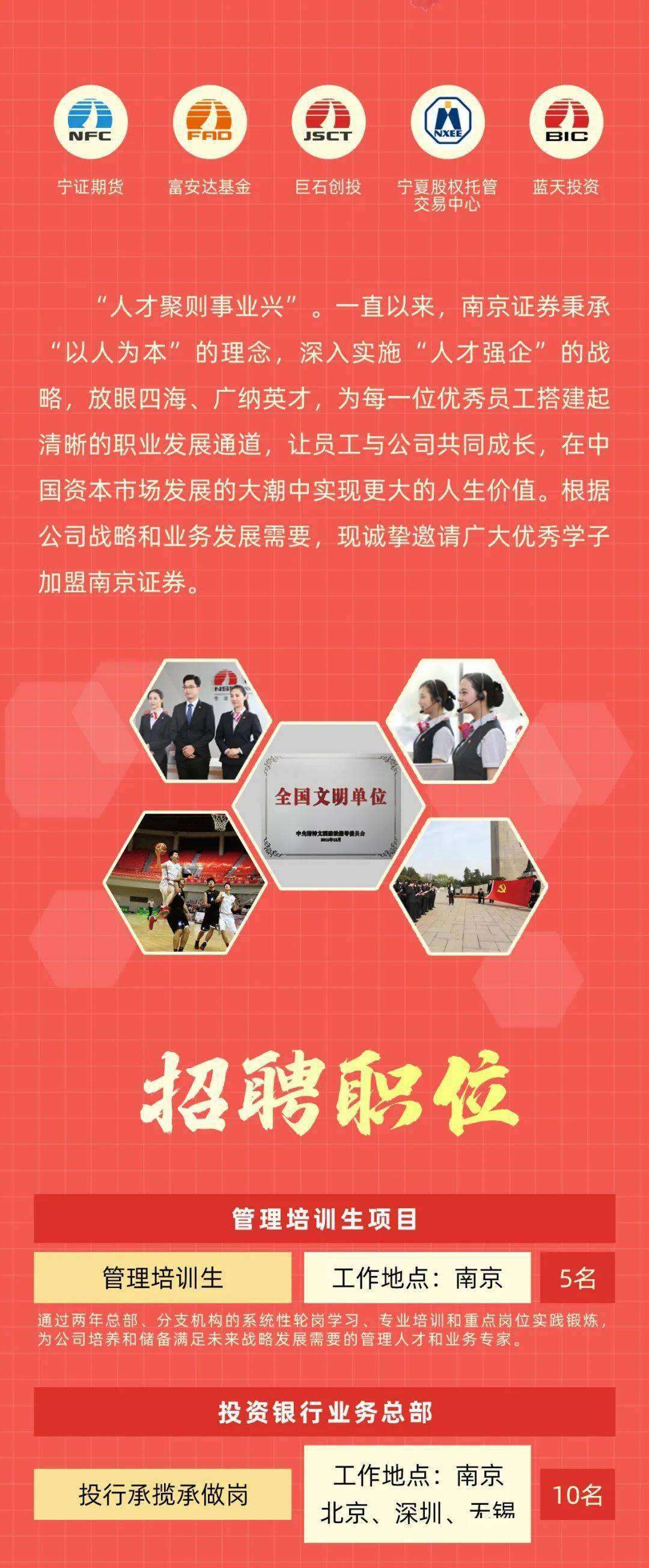 連云港招聘注冊(cè)安全工程師南京招聘注冊(cè)安全工程師  第2張