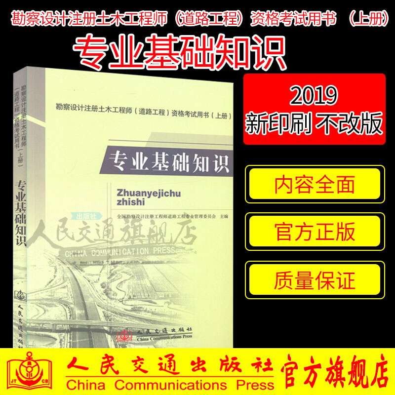注冊巖土工程師基礎知識點的簡單介紹 第2張 注冊巖土工程師基礎知識點的簡單介紹 第2張
