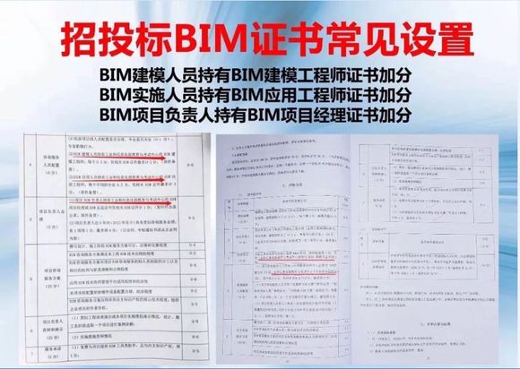 做bim工程師的工作怎么樣,bim工程師好不好找工作 第1張 做bim工程師的工作怎么樣,bim工程師好不好找工作 第1張