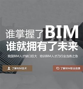 做bim工程師的工作怎么樣,bim工程師好不好找工作 第2張 做bim工程師的工作怎么樣,bim工程師好不好找工作 第2張
