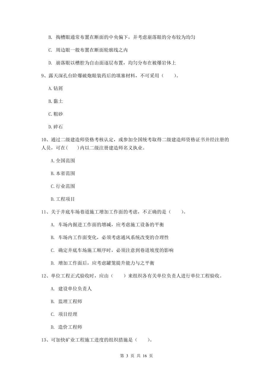 內蒙古一級建造師考試報名時間內蒙古一級建造師考試信息  第1張