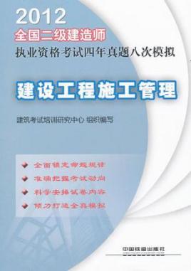 十大不建議考的證書買二級(jí)建造師證  第1張