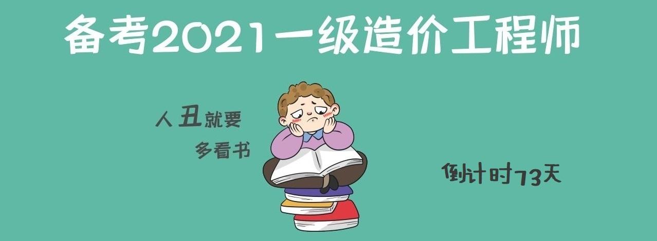 2022年二級造價工程師一級造價工程師吧  第2張