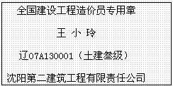 遼寧省注冊造價(jià)工程師遼寧省二級(jí)造價(jià)工程師報(bào)名時(shí)間  第1張