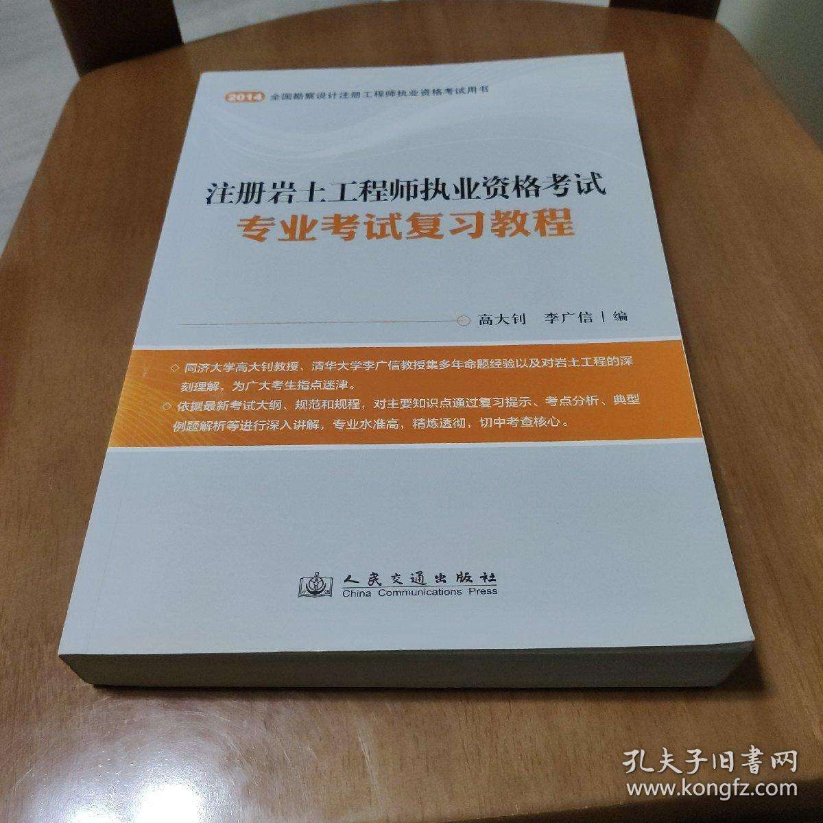 關于巖土工程師是土木專業還是地質的信息 第2張 關于巖土工程師是土木專業還是地質的信息 第2張