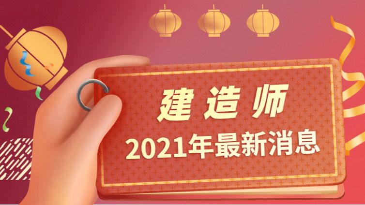 一級(jí)建造師哪門(mén)最難考一級(jí)建造師難不難考  第1張