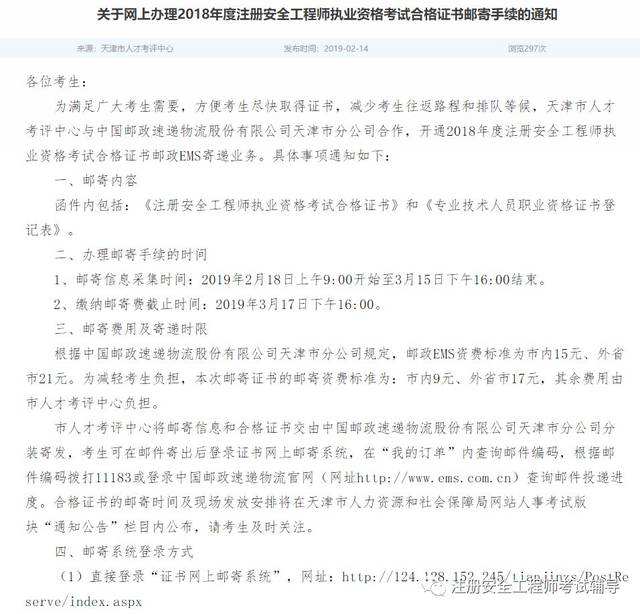 美國注冊安全工程師怎么報名的簡單介紹 第1張 美國注冊安全工程師怎么報名的簡單介紹 第1張