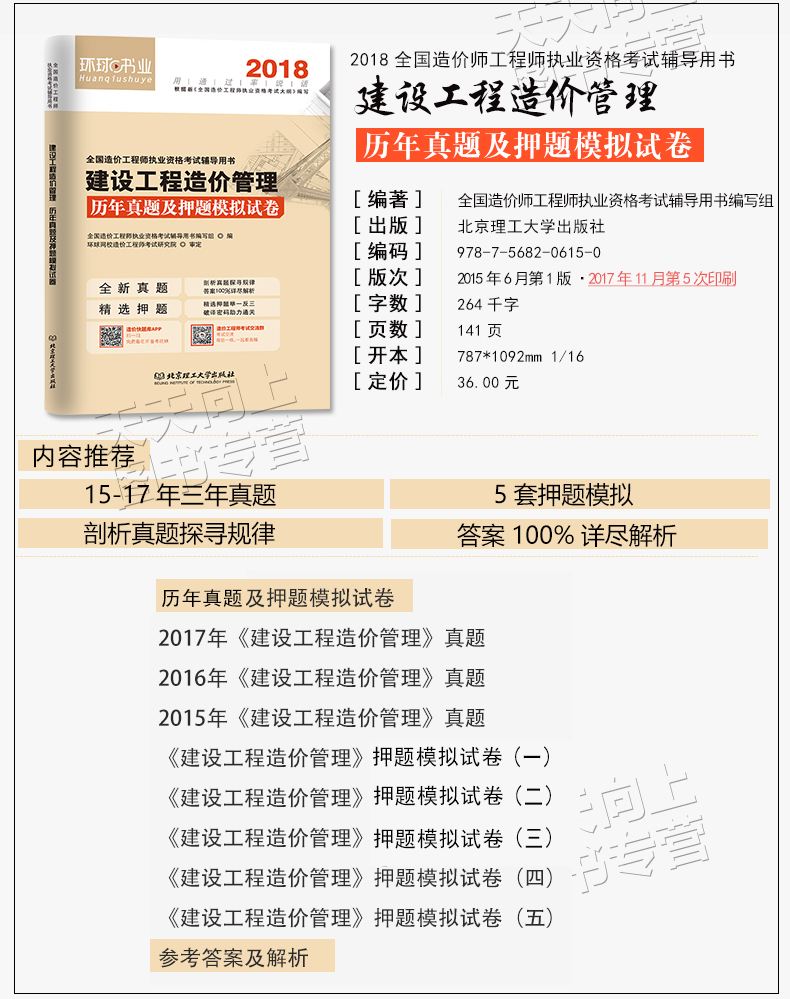 造價(jià)工程師視頻課件下載的簡(jiǎn)單介紹  第2張