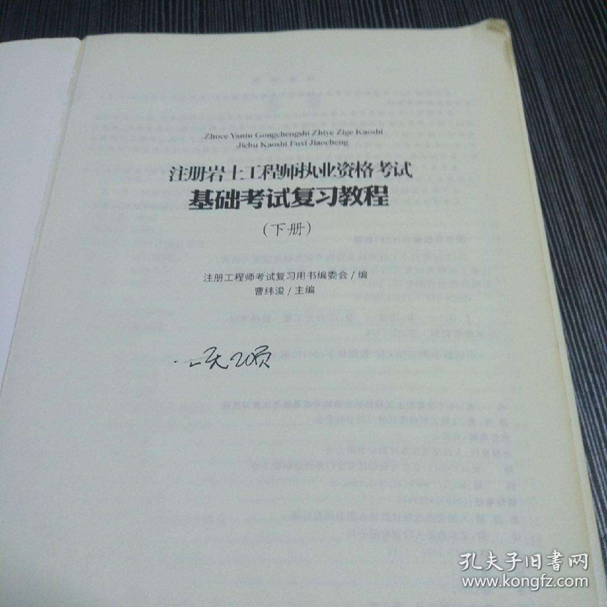 巖土工程師基礎考試過關率的簡單介紹  第1張