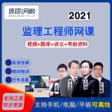 巖土工程師試題和答案,巖土工程師網課代理  第1張