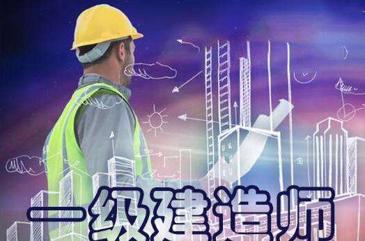 一級建造師官網(wǎng),一級建造師官網(wǎng)登錄  第2張