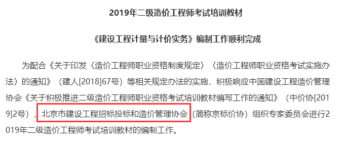 水利造價工程師報考條件,一級造價工程師報考條件及專業要求  第1張