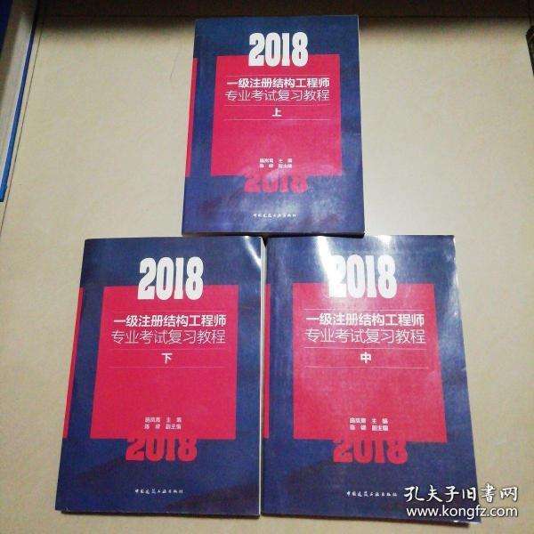 一級注冊結構工程師轉注條件的簡單介紹  第2張