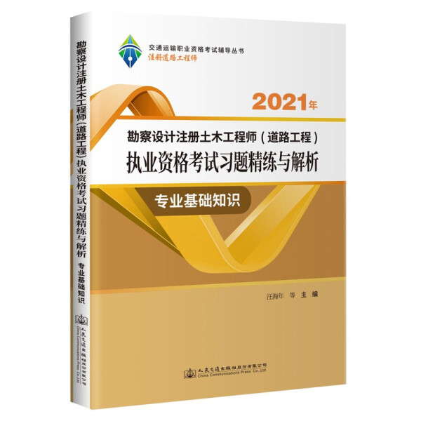 巖土工程師基礎過了專業(yè)沒過的簡單介紹  第2張