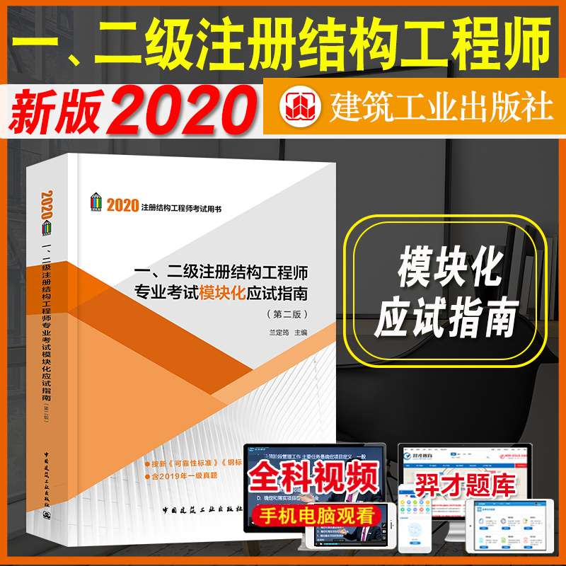 一級(jí)結(jié)構(gòu)工程師課本,一級(jí)結(jié)構(gòu)工程師難考嗎  第2張
