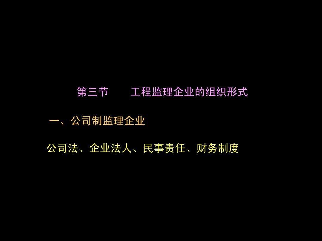 監(jiān)理工程師省級監(jiān)理工程師通過率  第1張