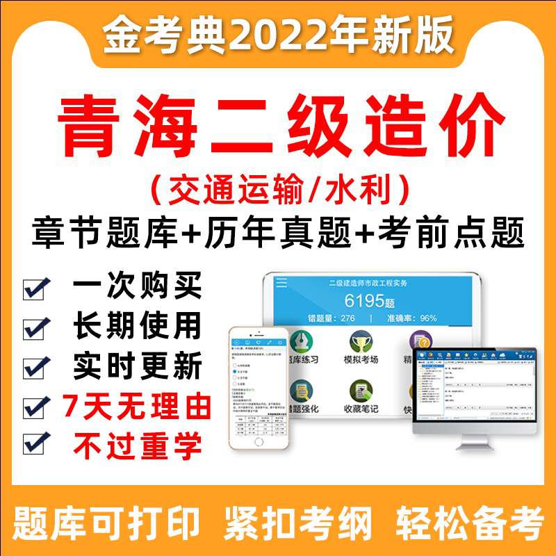 青海造價(jià)工程信息網(wǎng),青海造價(jià)工程師  第2張