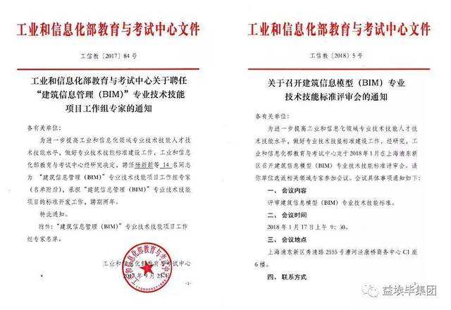 包含郵電bim高級工程師考試費(fèi)的詞條  第2張