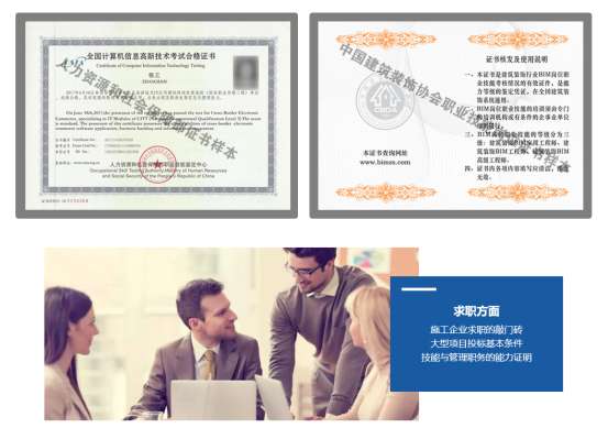 bim二級設備工程師郵電bim工程師證書騙局  第2張