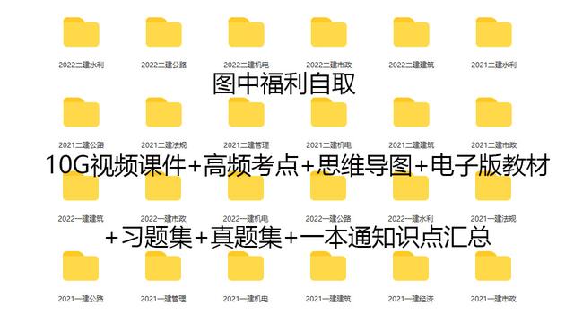 二級(jí)建造師的條件,考二級(jí)建造師的條件  第7張