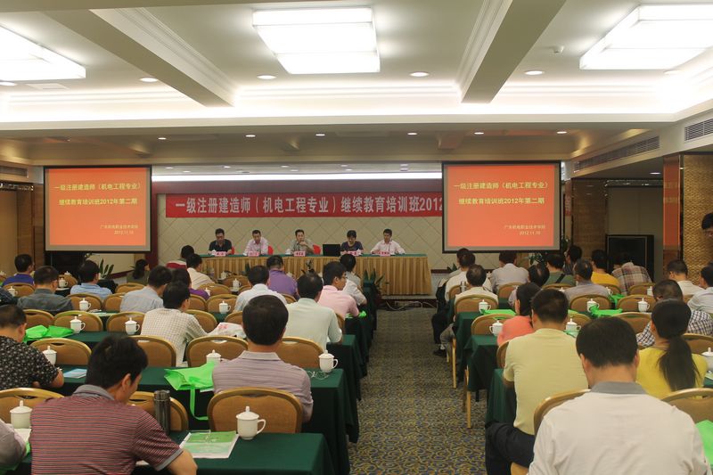 關于一級建造師繼續(xù)教育培訓的信息  第2張