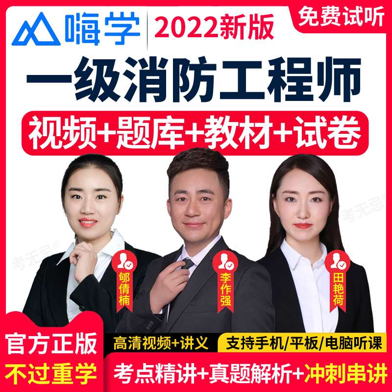 山東一級消防工程師招聘信息網(wǎng),山東一級消防工程師招聘信息  第2張