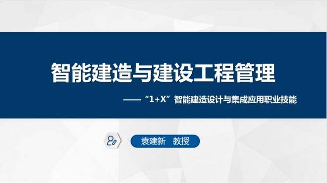 關于裝配式高級工程師和bim的信息  第2張
