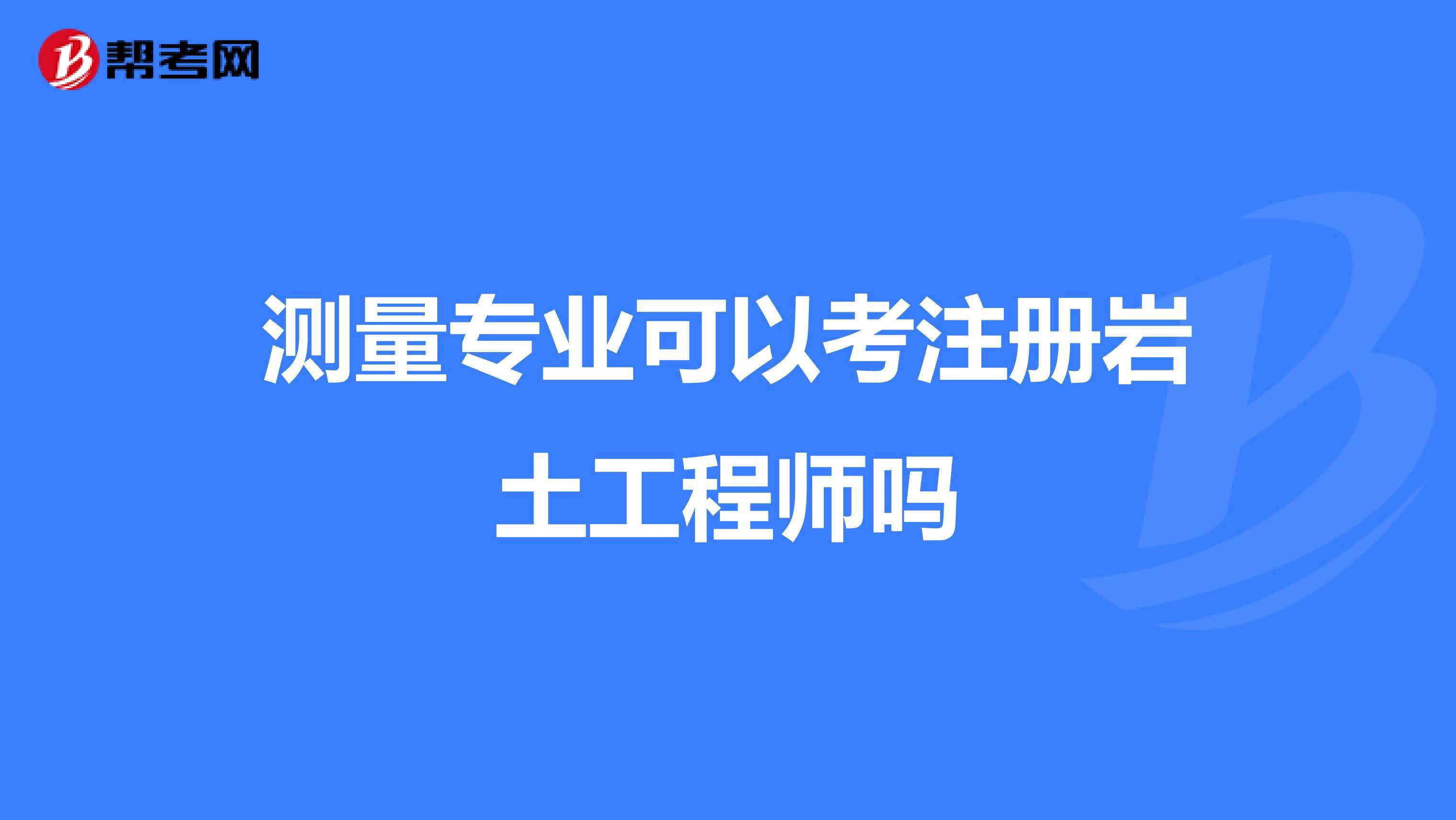 注冊巖土工程師人員怎樣解聘的簡單介紹 第1張 注冊巖土工程師人員怎樣解聘的簡單介紹 第1張