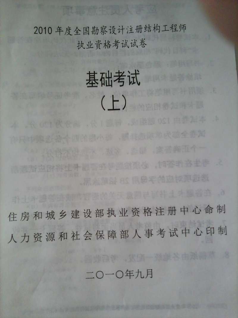 注冊巖土工程師人員怎樣解聘的簡單介紹 第2張 注冊巖土工程師人員怎樣解聘的簡單介紹 第2張