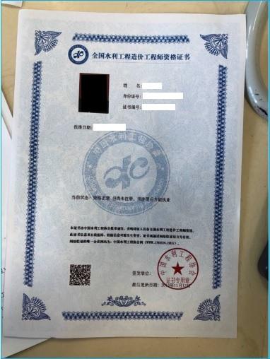 水利造價工程師過渡考試水利造價工程師轉一級造價師文件 第2張 水利造價工程師過渡考試水利造價工程師轉一級造價師文件 第2張