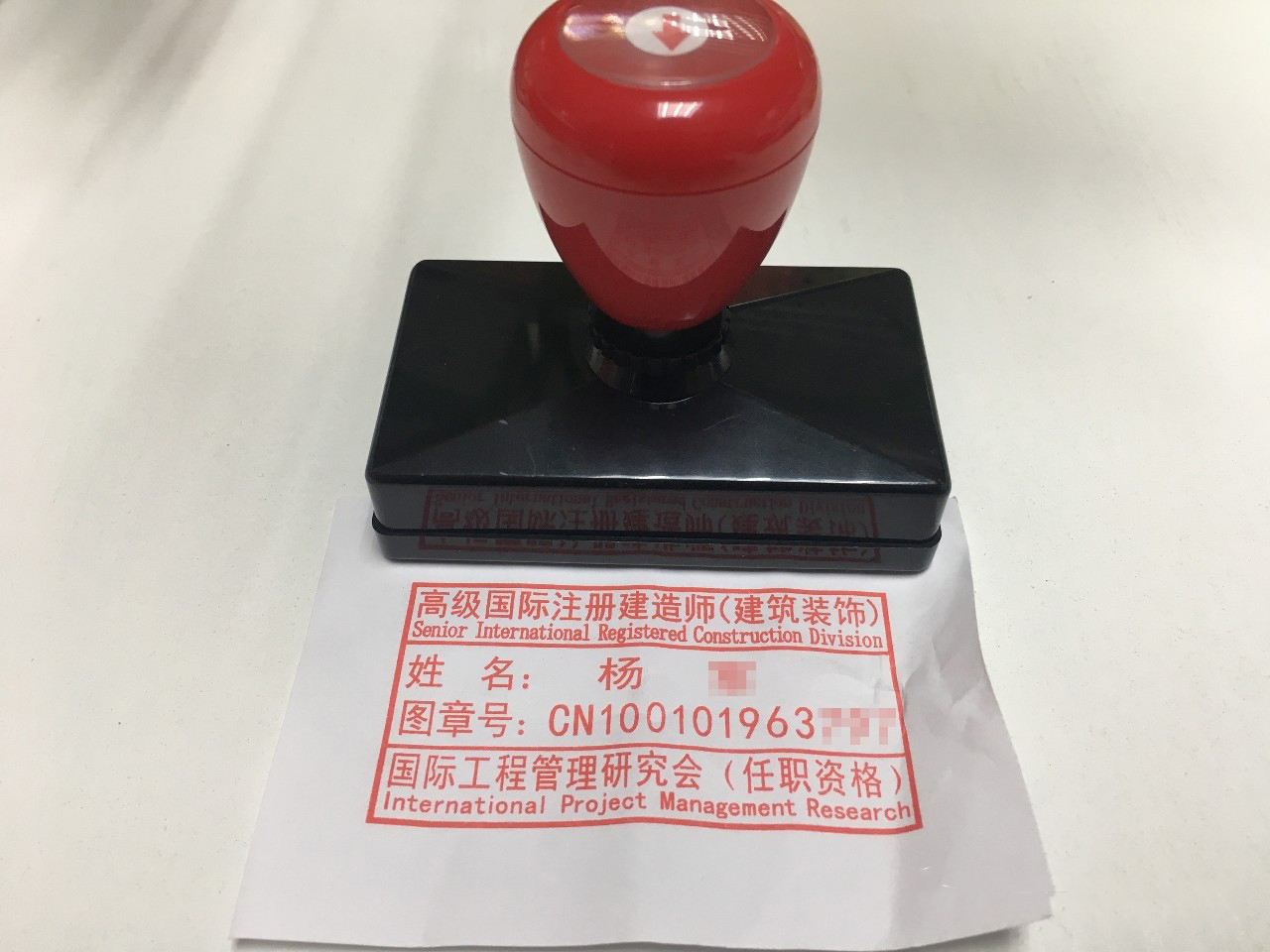 監理工程師執業印章監理工程師執業印章樣式  第2張