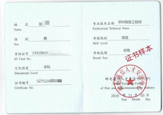 二級(jí)造價(jià)工程師含金量二級(jí)造價(jià)工程師含金量證書(shū)價(jià)值  第1張