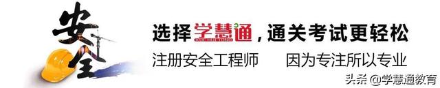 國家中級注冊安全工程師注冊管理系統,安全工程師系統  第1張