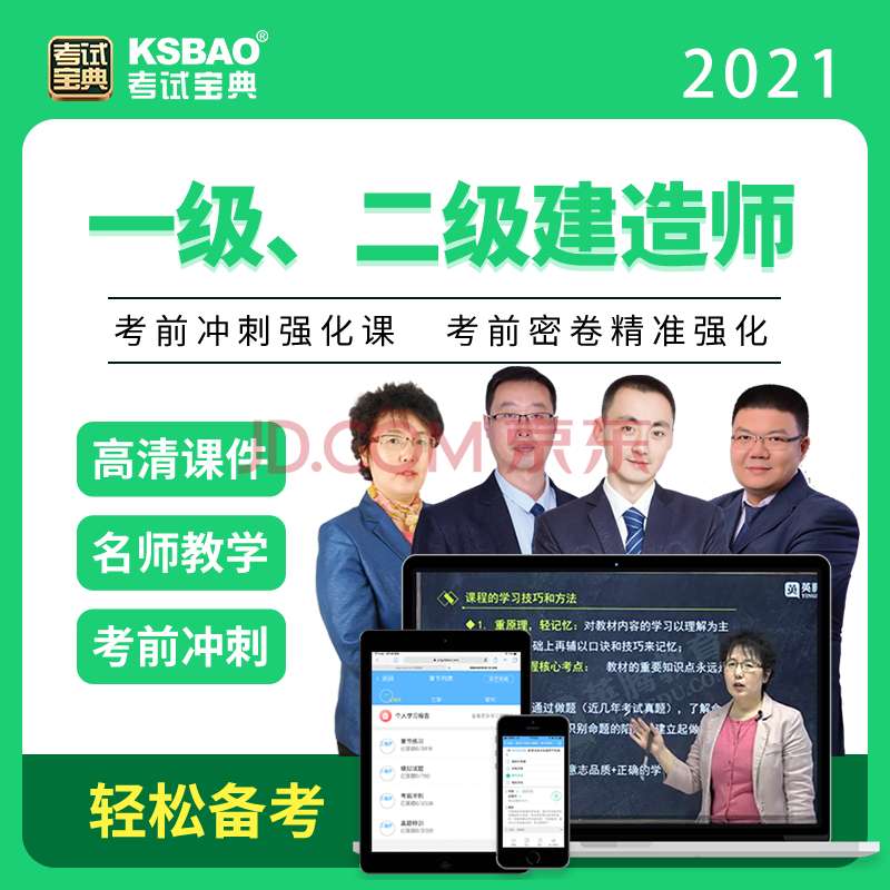 二級(jí)建造師再教育培訓(xùn)二級(jí)建造師再培訓(xùn)  第2張