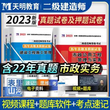 2022二級(jí)建造師試題,二級(jí)建造師試題 第2張 2022二級(jí)建造師試題,二級(jí)建造師試題 第2張