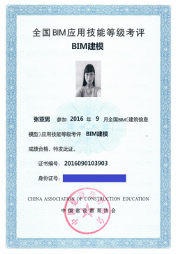 智慧消防工程師和bim證書的簡單介紹 第2張 智慧消防工程師和bim證書的簡單介紹 第2張