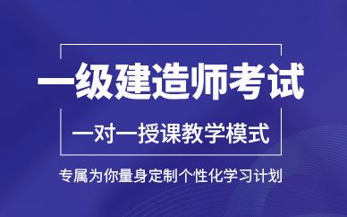 一級建造師機電視頻教程全集免費一級建造師機電視頻課件  第1張