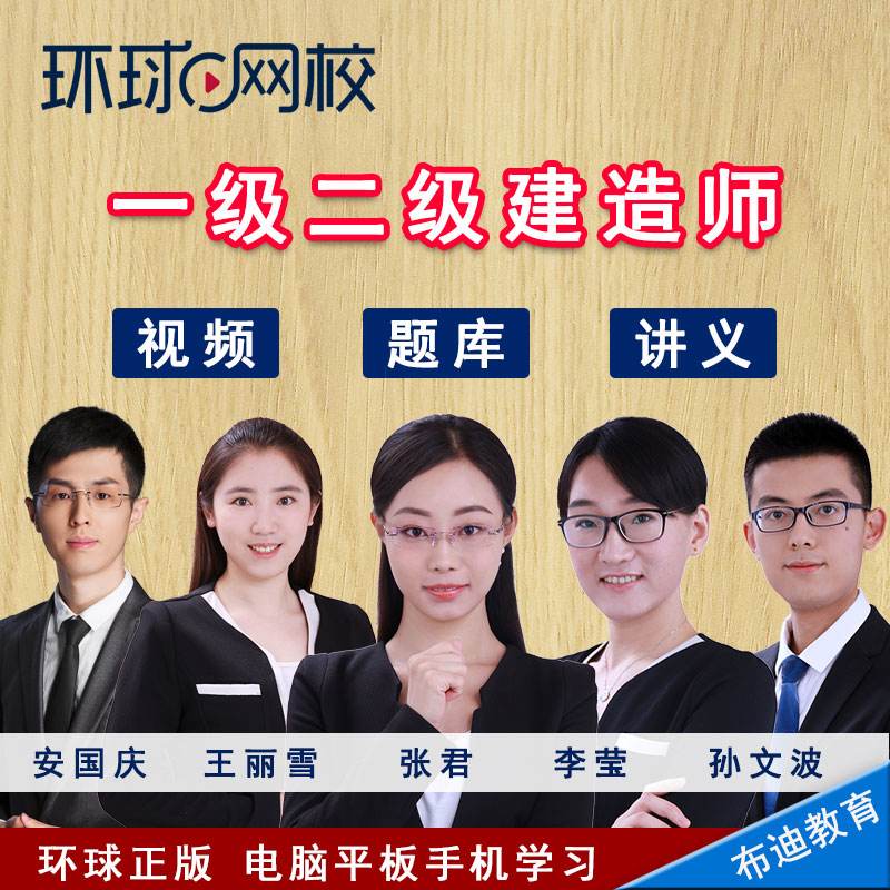 一級建造師機電視頻教程全集免費一級建造師機電視頻課件  第2張