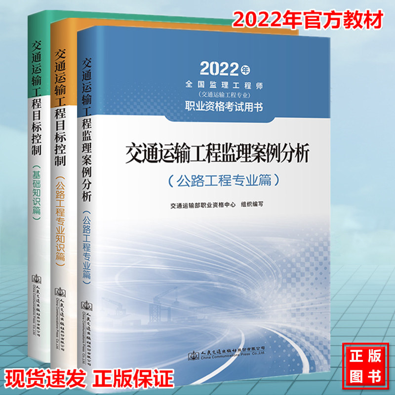 交通部公路監理工程師考試教材的簡單介紹 第2張 交通部公路監理工程師考試教材的簡單介紹 第2張