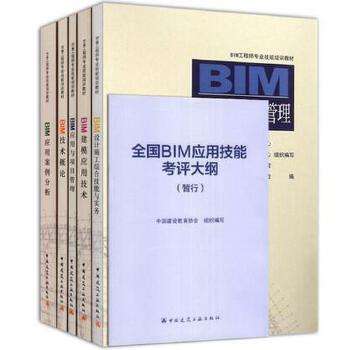 bim工程師2019考試的簡單介紹 第1張 bim工程師2019考試的簡單介紹 第1張